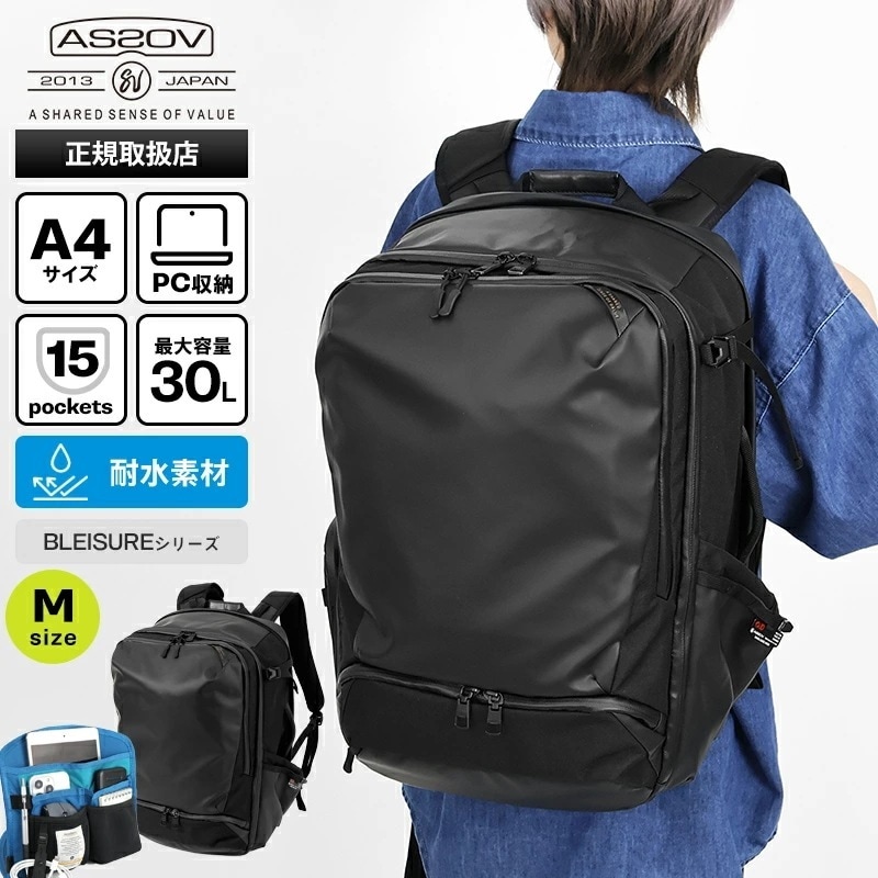 リュックサック 耐水 25L～30L 容量拡張 BLEISURE BACK PACK Mサイズ メンズ ビジネスバッグ バックパック 1泊 2泊 ブラック 15255