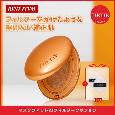 Qoo10] ティルティル 【おまけ付き】【Qoo10 ONLY】 : キット・コフレ