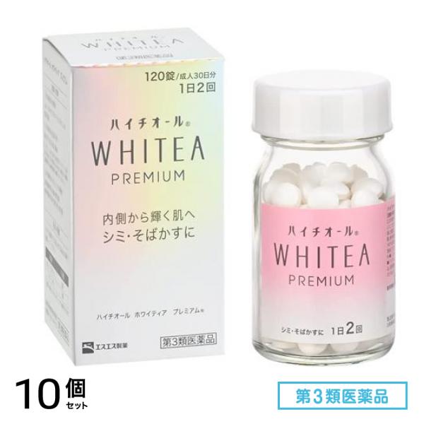 第３類医薬品 ハイチオール ホワイティア プレミアム 120錠 (成人30日分) 10個セット