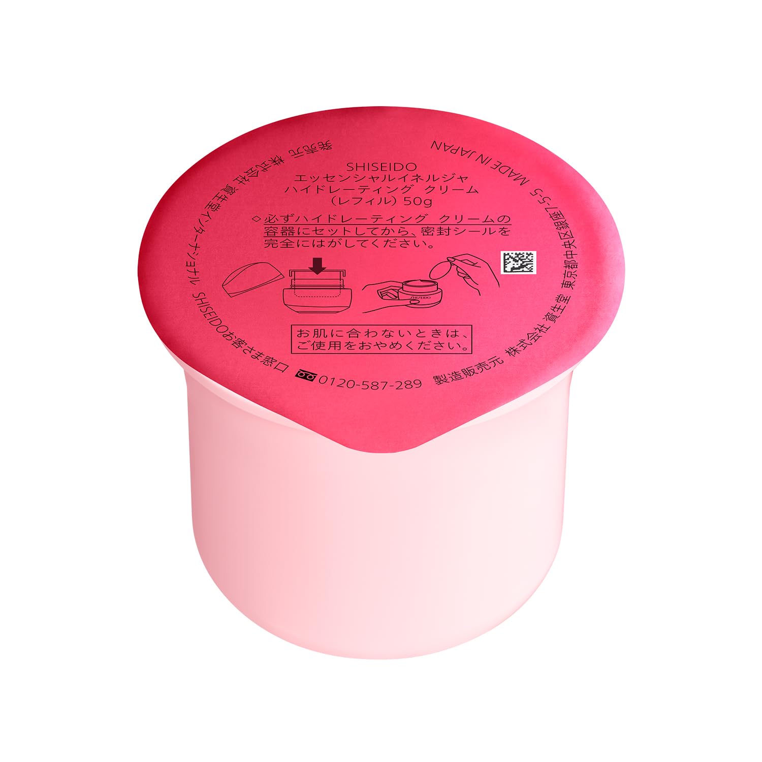 SHISEIDO エッセンシャルイネルジャ ハイドレーティング クリーム (レフィル) 50g クリーム ・ アイクリーム クリーム状 フローラル・シトラス 保湿 乾燥小ジワ きめ