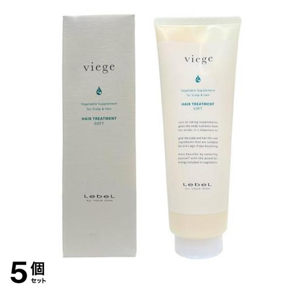 viege ヴィージェ ヘアトリートメントS ソフト チューブ 240mL 5個セット