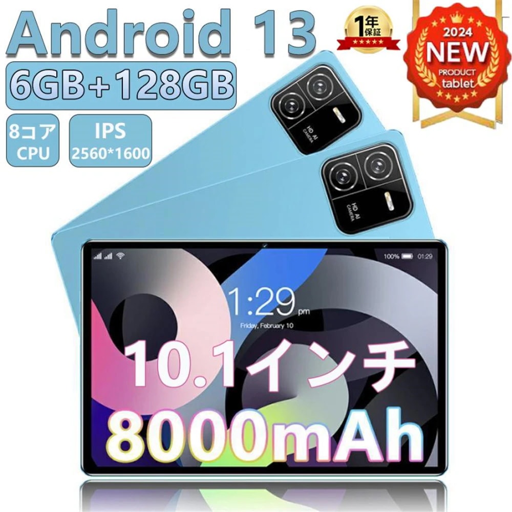 新品 タブレット Android14 PC 本体 10インチ 8+128GB 安い おすすめ Wi-Fiモデル IPS液晶 simフリー Bluetooth 通話対応 軽量 在宅勤務 ネット授業