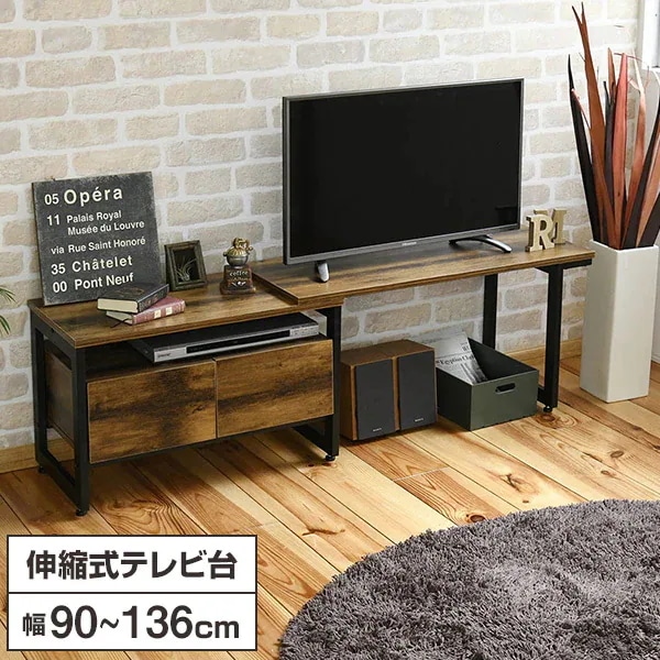 JKプラン KKS-0016-BKBR インダストリアル [ローボード テレビ台 伸縮式 幅90136 奥行35 高さ45.5cm] メーカー直送