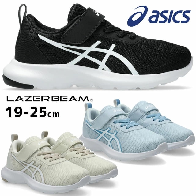 アシックス キッズ スニーカー レーザービーム MN-MG 女の子 子供靴 男の子 ランニングシューズ 通学 ジュニア 運動靴 ベルクロ ローカット ブラック オフホワイ
