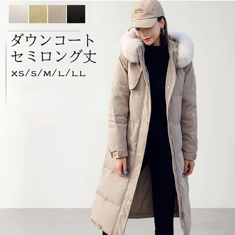 ダウンコート ロング フード付き ダウンジャケット ダウン コート ロングコート ロング丈コート ベンチコート レディースダウンコート 冬 アウター ギフト プレゼント 実用的