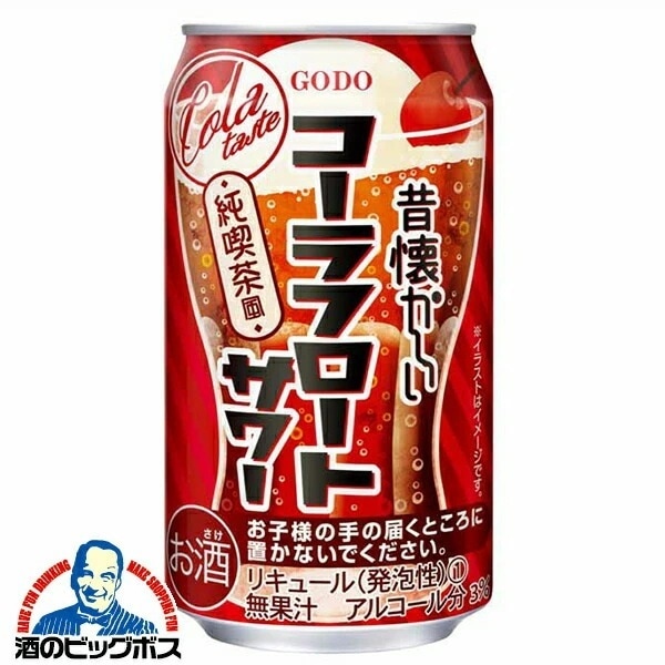 チューハイ 合同酒精 昔懐かしい 純喫茶風 コーラフロートサワー 350ml×2ケース/48本(048)『FSH』