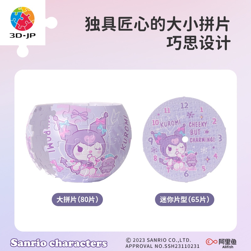 卓上立体パズルプラスチック工芸品高級感記念品小物目覚ましパズル