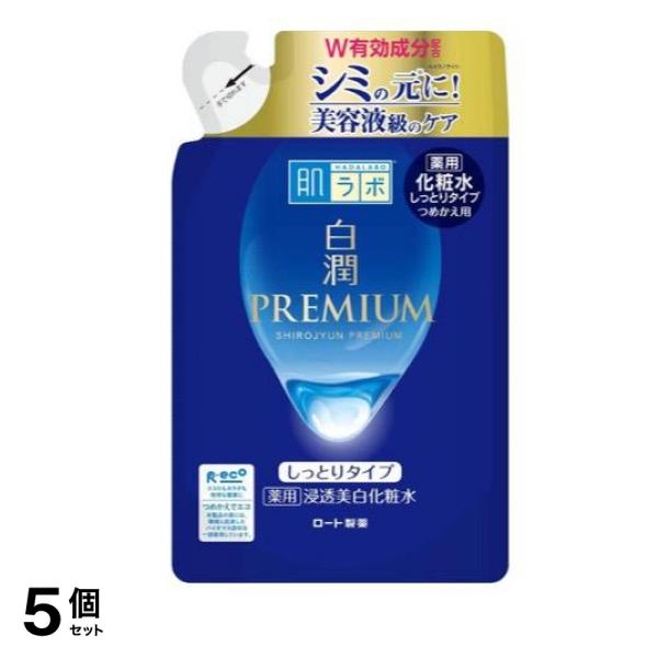 肌ラボ 白潤プレミアム 薬用浸透美白化粧水 しっとりタイプ 170mL (詰め替え用) 5個セット