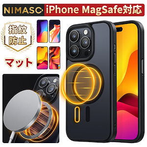 【MagSafe対応強化】iPhone15 ケース iPhone14/14 plus/13対応 iPhone14 pro/pm 半透明 カバー マグネット搭載 耐衝撃 マグセーフ対応 ワイヤレス充電対