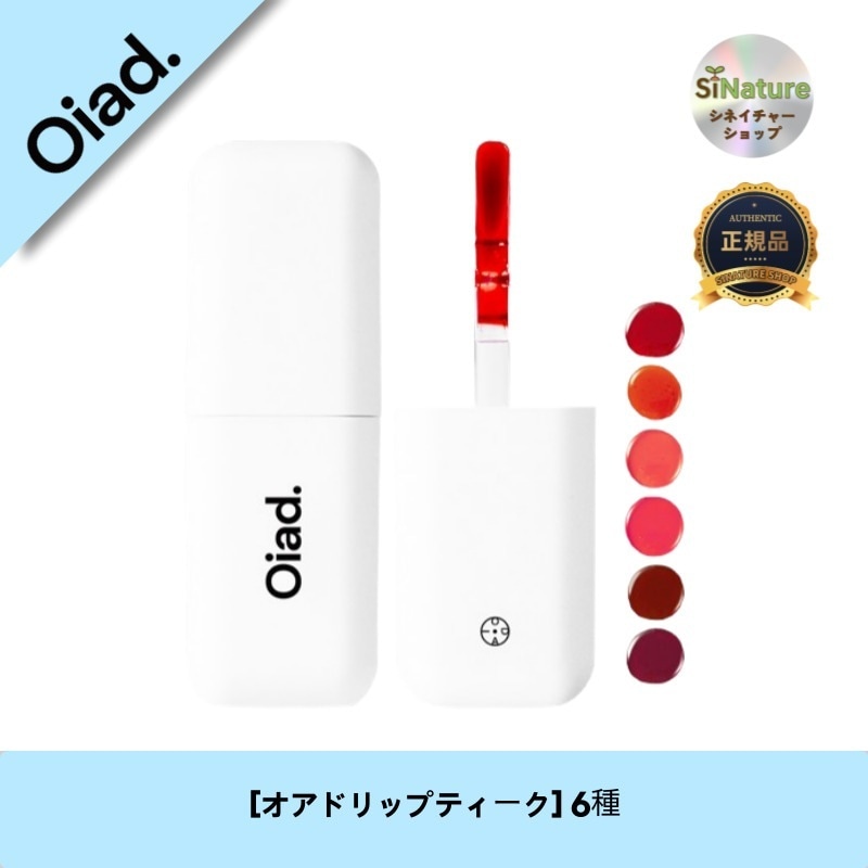 【韓国コスメ】【正規品扱い店】[リップティーク] 6種の香りで楽しむ贅沢リップティント！