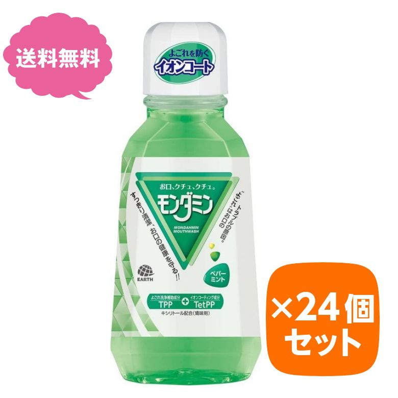 モンダミン ペパーミント 380ml マウスウォッシュ 【×24個セット】 まとめ買い アース製薬