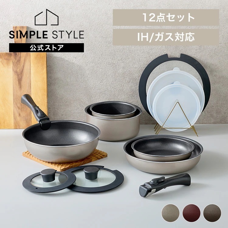 フライパンセット IH ガス火 フライパン 鍋 炒め鍋 取っ手が取れる 高耐久4層構造 ダイヤモンドコート 12点 IPDCI-T12 *