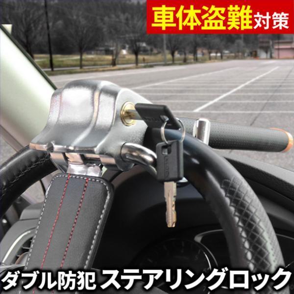 3日間発送 激安販売!ハンドルロック 盗難防止 車 防犯対策 セキュリティ 盗難 車ハンドルロック 防犯 自動車 グッズ