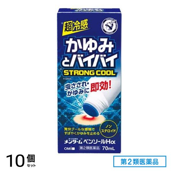 第２類医薬品 近江兄弟社メンタームペンソールHα 70mL 10個セット