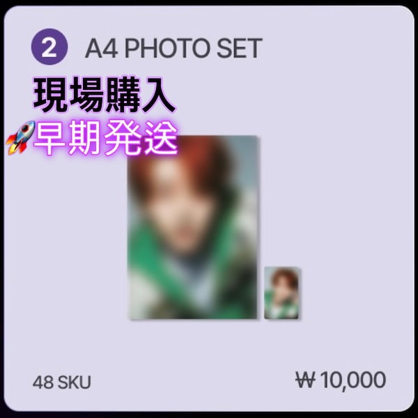 【ジュニル】ボイプラ2 A4フォト + キーホルダー BOYSⅡ PLANET Qoo10] 【公式】(A4 PHOTO SET) B