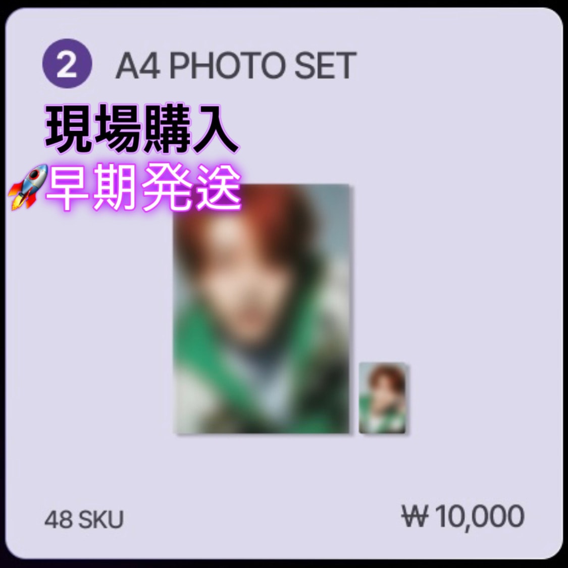Qoo10] 【公式】(A4 PHOTO SET) B : KPOP