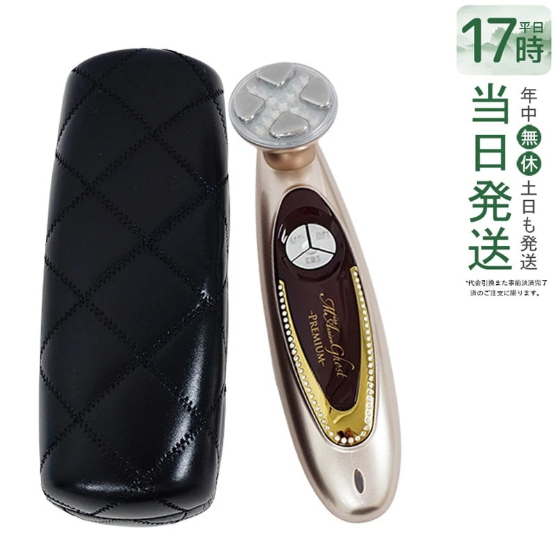 美顔器 ミスアリーヴォ ゴーストプレミアム Miss Arrivo Ghost Premium 家庭用美顔器 EMS美顔器 日本製 リフトアップ 目元 コンパクト 持ち運び便利 送料無料
