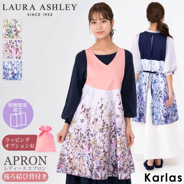 LAURA ASHLEY ローラ アシュレイ エプロン レディース 後ろ結び 背付き 形態安定加工 ワンピース 母の日 ギフト綿 花柄 ポイントンフィールズ ラッピング無料