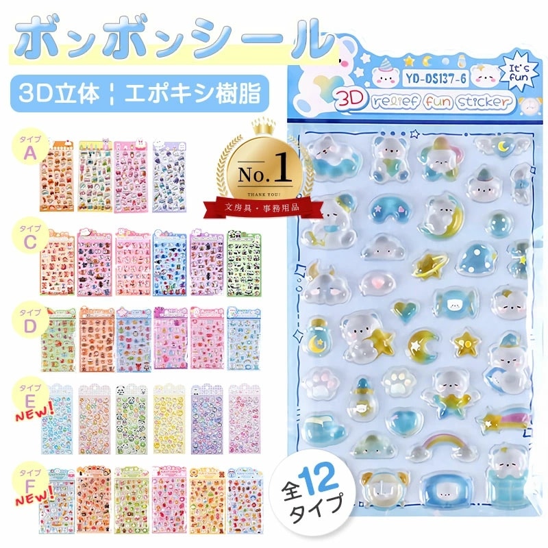 【最終値下げ】シールまとめ売り 81枚セット 追加あり Qoo10] 【最終値下げ】赤字覚悟の大放出！6枚セッ : 文具