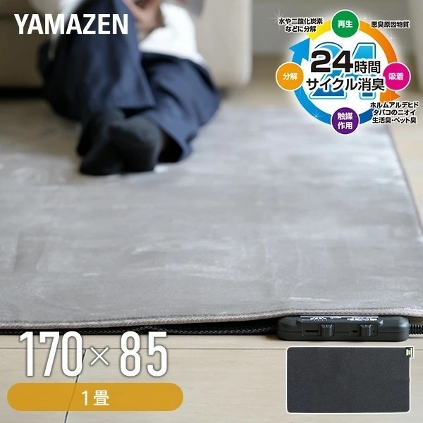 ホットカーペット 1畳 空気をキレイにする ホットカーペット 本体小さく折りたためるタイプ(8折り) SUT-102