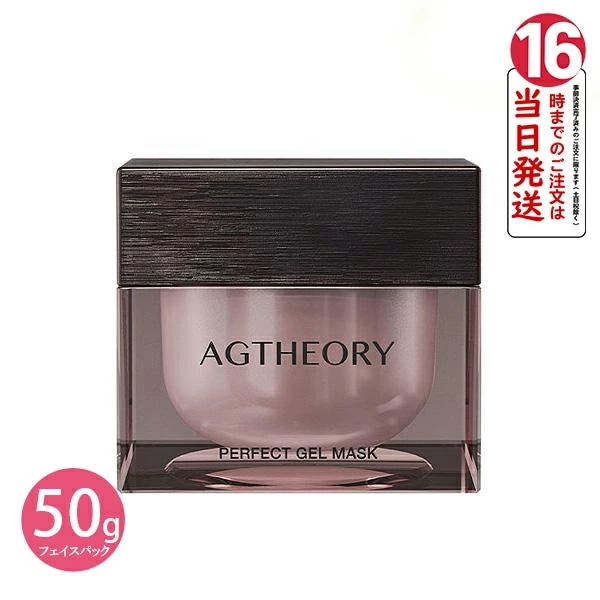 【正規代理店】エイジーセオリーパーフェクトジェルマスク 50g