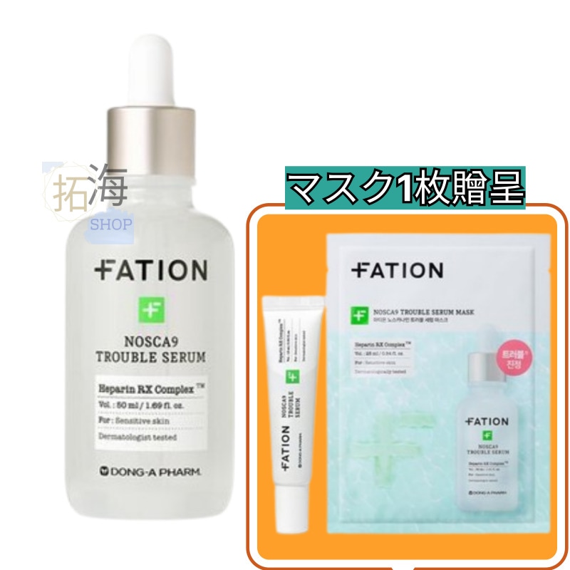 [大容量]ノースカナイナー トラブル セラム 50ml +ノースカナイントラブルセラムマスク1枚贈呈/韓国コスメ トラブル