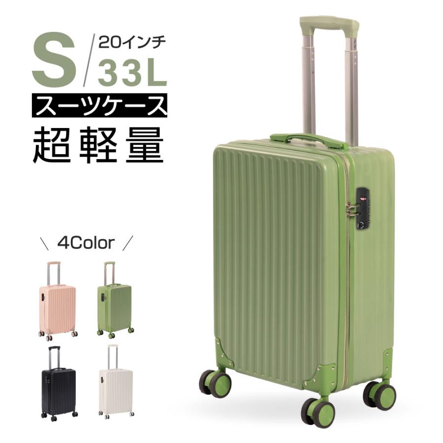 スーツケース 機内持ち込み キャリーケース キャリーバッグ 4カラー選ぶ Sサイズ 1-3日用 泊まる 軽量設計 大容量 トランク 修学旅行 海外旅行 旅行