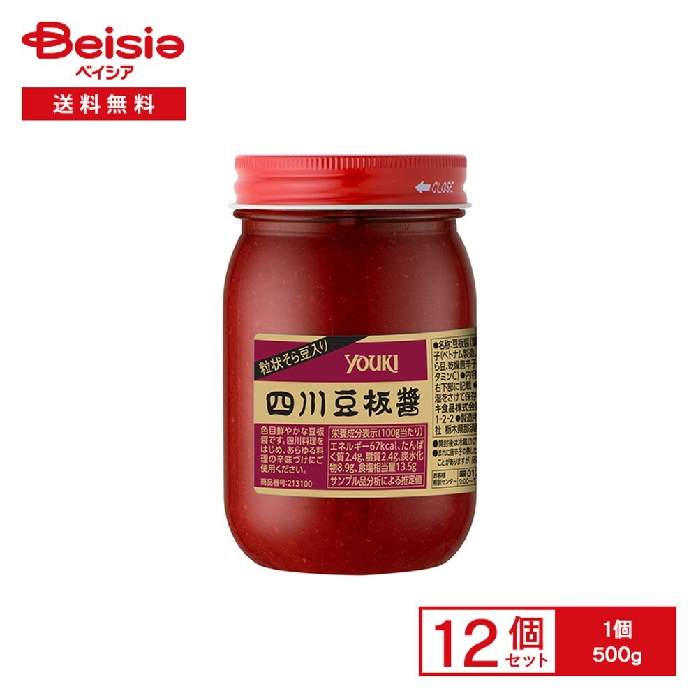 YOUKI 四川豆板醤 500g×12個 中華調味料 四川 辛味ペースト 粒状そら豆入り 麻婆豆腐 炒め物 チリソース 発酵食品 辛味調味料