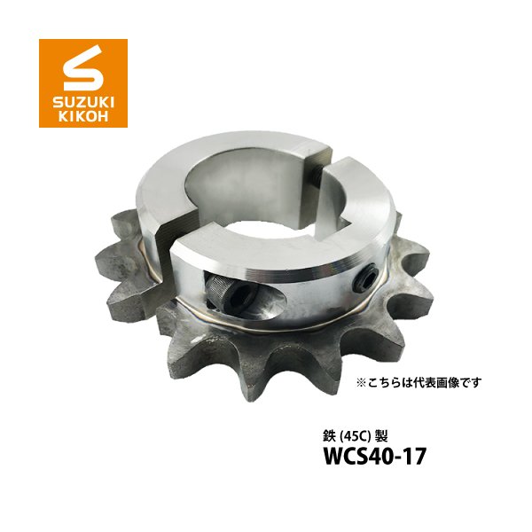 スズキ機工 ワイヤーカットスプロケット#40-歯数17 [穴加工/キー加工/割り加工/簡単交換]