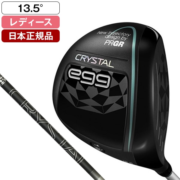日本正規品 CRYSTAL EGG(クリスタルエッグ) ドライバー 2025年モデル オリジナルカーボンシャフト A 13.5
