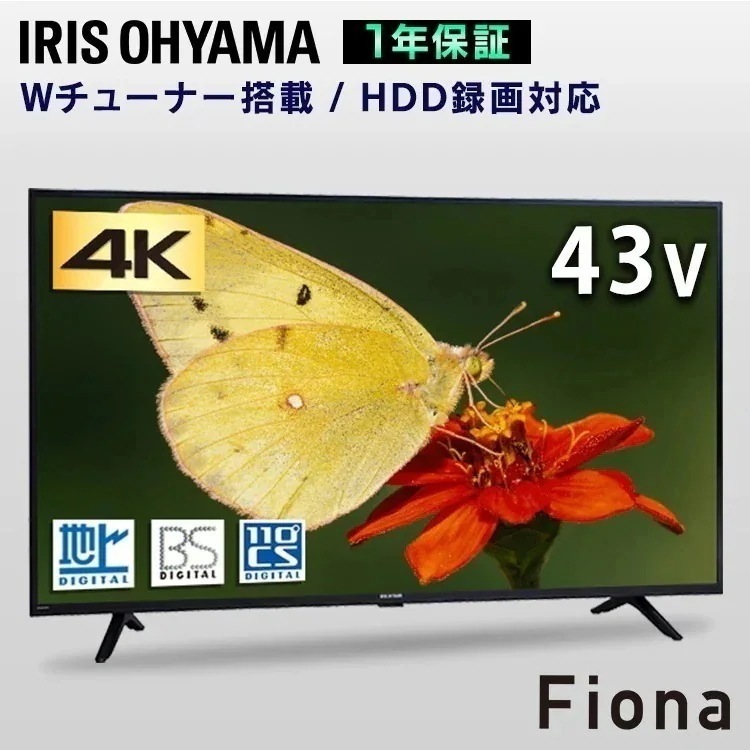 テレビ 43型 液晶テレビ 4K アイリスオーヤマ 4K対応 ダブルチューナー 43UB10PC　メガ割