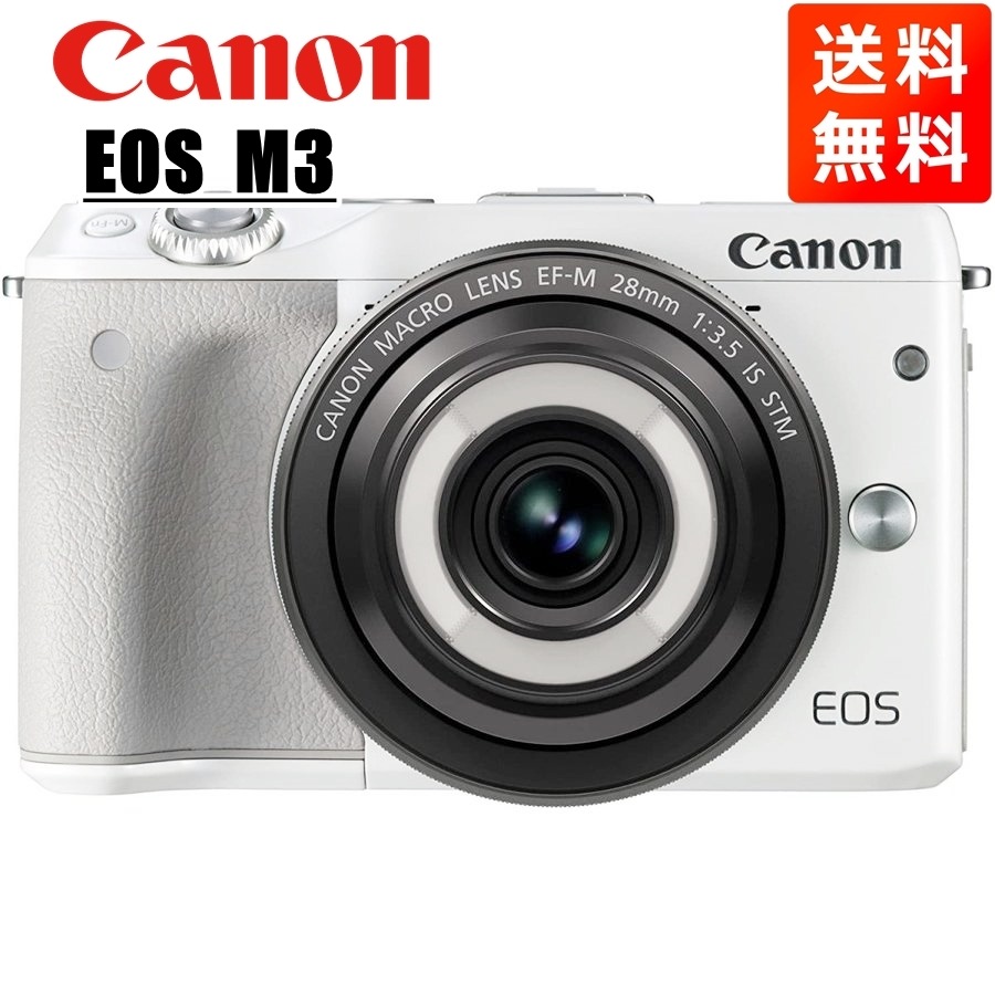 EOS M3 EF-M 28mm F3.5 IS STM 単焦点 レンズキット ホワイト ミラーレス一眼 カメラ 中古