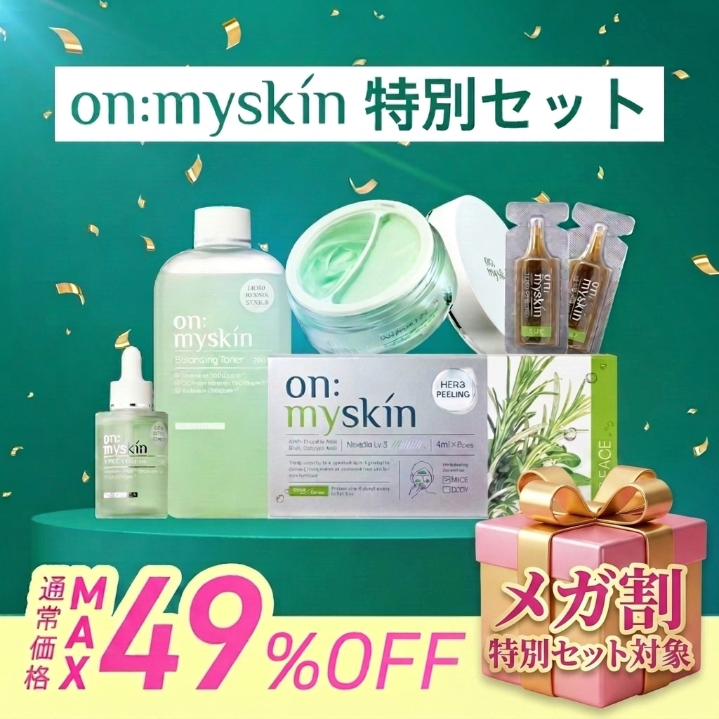 Qoo10] on:myskin 【公式】4点セットハーブピーリングFac