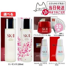 Qoo10 | 「SK-Ⅱ」のブランド検索結果(人気順)：SK-Ⅱ買うなら