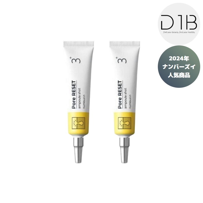 3番 集中ケアレチノール美容液 25ml, 2個