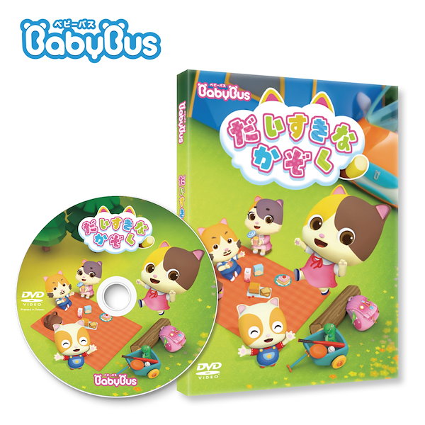 Qoo10] ベビーバス ベビーバスBabyBus DVD だいす