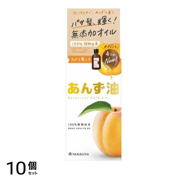 柳屋 あんず油 63mL 10個セット