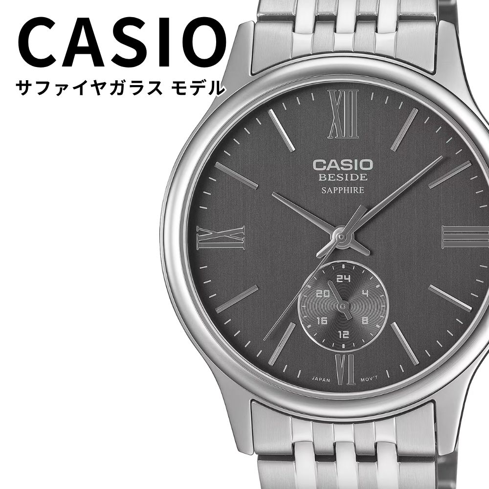 CASIO BESIDE メンズ 腕時計 海外モデル サファイアガラス グレー シルバー メタルベルト 上品 エレガント プレゼント ギフト カシオ ビサイド 男性用 BMS-100D-8AV 成人