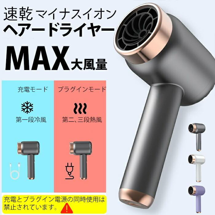 ドライヤー ヘアドライヤー 速乾 大量 冷熱 4段階調節 高級 2億マイナスイオン 高速 超軽量 美髪 静音 過熱保護 おしゃれ 安い 旅行 持ち運び便利 2025