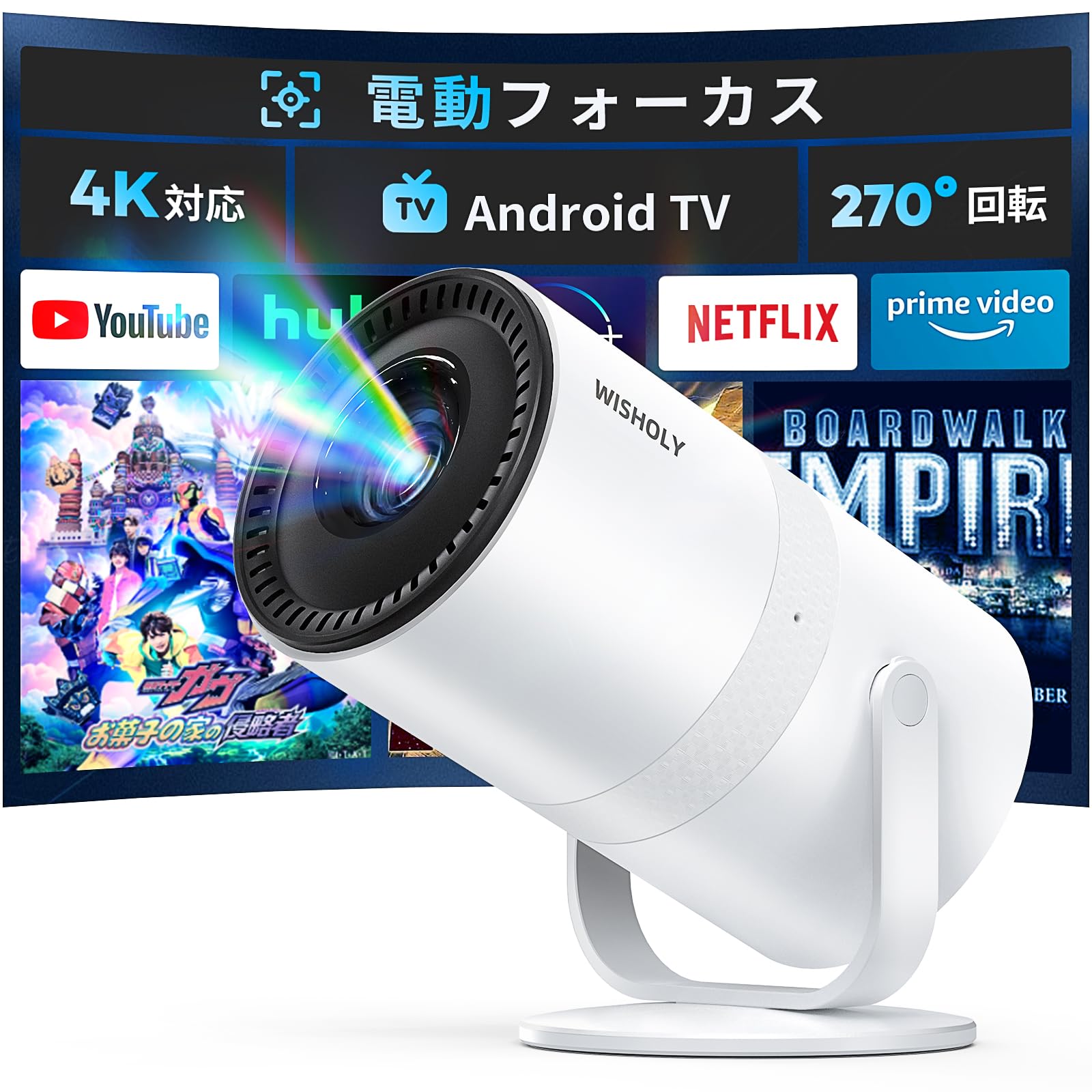 WISHOLY プロジェクター 小型【電動フォーカスAndroid TV搭載270回転】ぷろじぇくたー 家庭用 25000LM 1080P WiFi 6 プロジェクター 天井 Wi-Fi 自動台