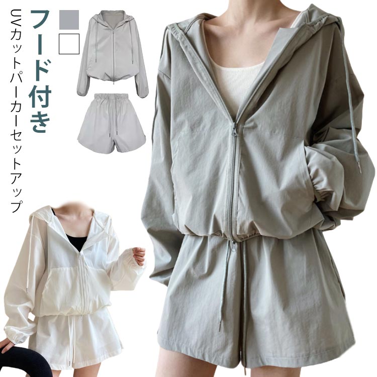 M-4XL ラッシュガード セットアップ パーカーセットアップ レディース 長袖 春 夏 フード付き UVカット UV対策 紫外線対策 パンツ オーバーサイズ アウター ジップアップ ショートパンツ