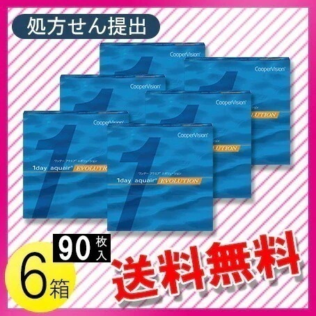 ワンデー アクエア エボリューション 90枚入6箱