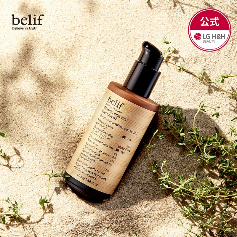 【公式】belif クラシックエッセンスインクリメント 50ml/韓国スキンケア/エッセンス/保湿/24時間保湿/油水分バランス/乾燥肌/敏感肌/低刺激/保湿