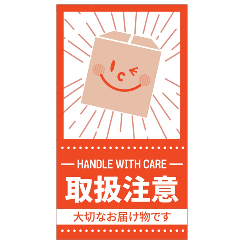 荷札シールセット 取扱注意 2000片