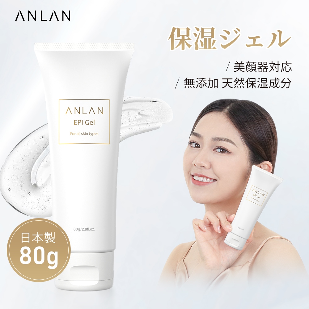 ANLAN 美顔器 EPi Gel セット Qoo10] ANLAN エピジェル 保湿 脱毛器ジェル 美顔器ジ : スキンケア