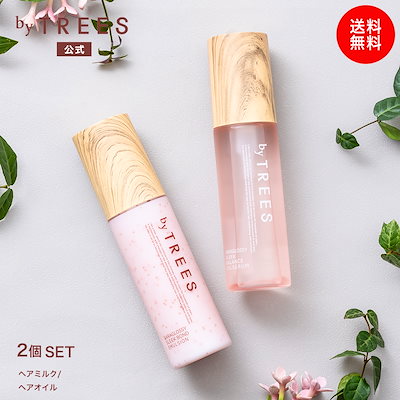 バイカルテ ヘアミルク ヘアオイル セット 試してみた】エッセンスミルク BYKARTEの効果・髪質別の口コミ