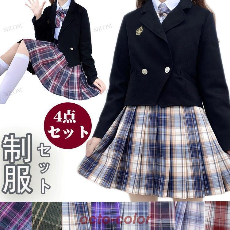 入学式 制服 スーツ 女子高生 ブレザー スカート チェック柄 入学式 なんちゃって制服 セット 卒業式 スーツ 女の子 フォーマル 中学生 高校生 レディース 大き