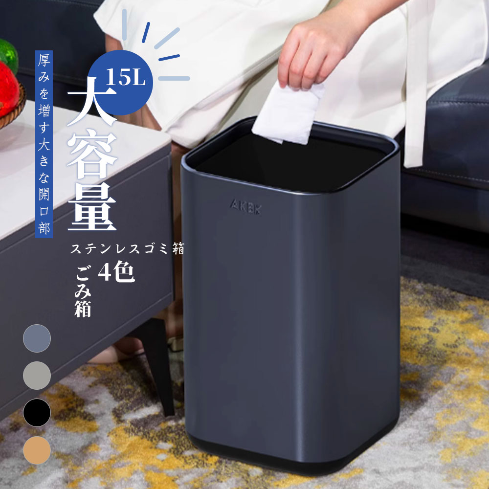 ゴミ箱 大容量 15L 縦型 防水防湿 北欧 ボックス 分別 スリム 分別ゴミ箱 ゴミ袋 袋 隠す リビング 洗面所 オフィス かわいい トラッシュカン インテリア