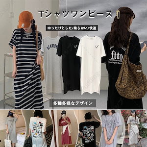 【2点購入で320 OFF!!】【2024限定SALE】 ロングワンピース/夏の着回し/Tシャツワンピース/韓国ファッションパフスリーブTシャツ/ゆったり可愛いデザインTシャツ/M-3XL