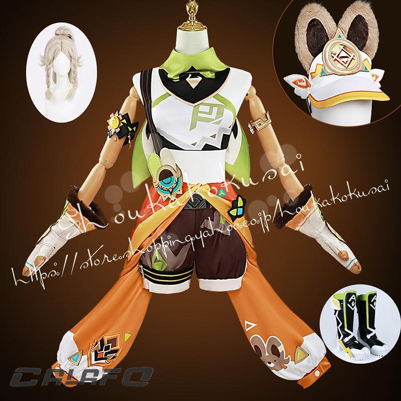 人気新作N0.1原神 げんしん genshin ナタ カチーナ コスプレ衣装 日常服 ハロウィン仮装 文化祭